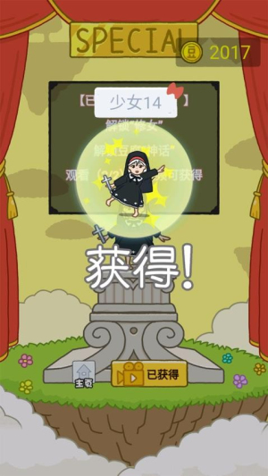 欢乐跳跳女孩官方最新版
