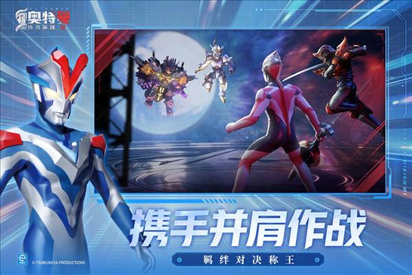 奥特曼传奇英雄2qq版