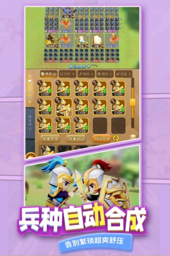 迷你军团海外服