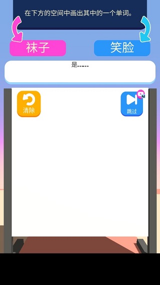 涂鸦狂奔安卓版