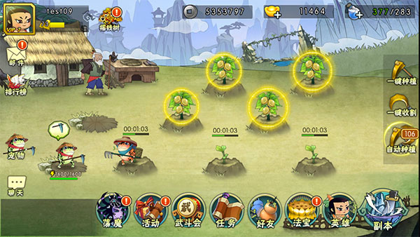 农场系统攻略配图3