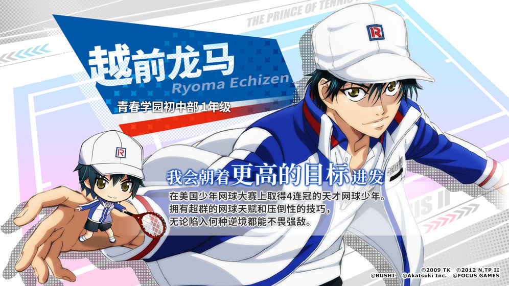 新网球王子最新正版