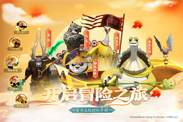 功夫熊猫神龙大侠九游渠道服