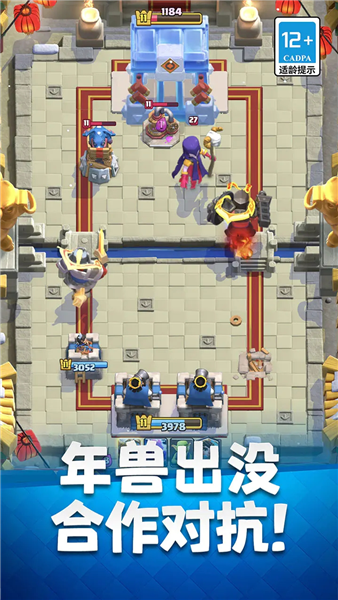 皇室战争安卓版