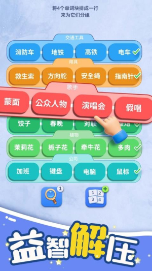 脑洞词场官网正版