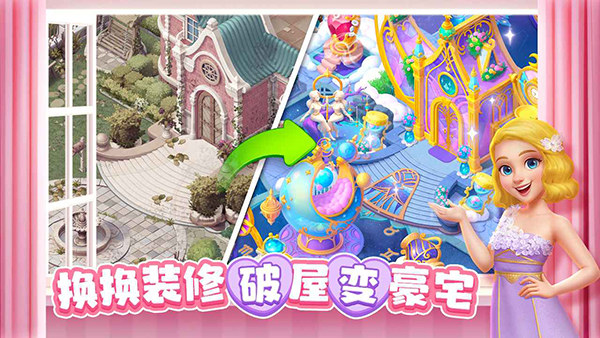 麦吉庄园全新版