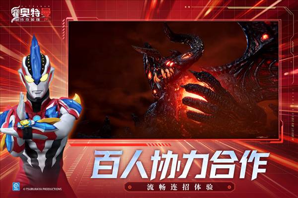 奥特曼传奇英雄2qq版