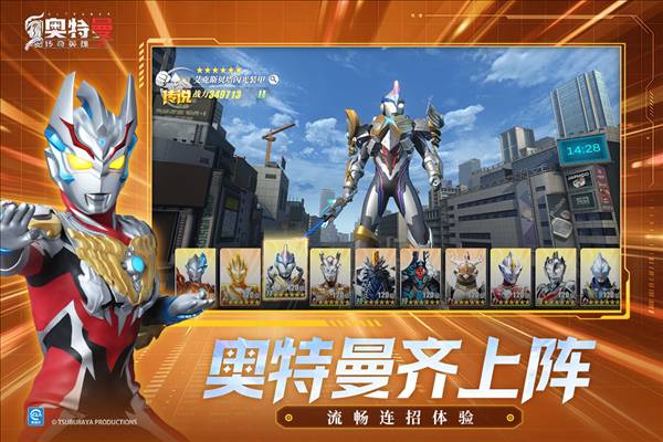 奥特曼传奇英雄2qq版