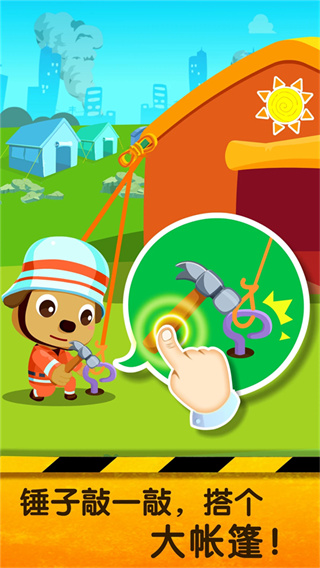 宝宝地震安全2官方免费