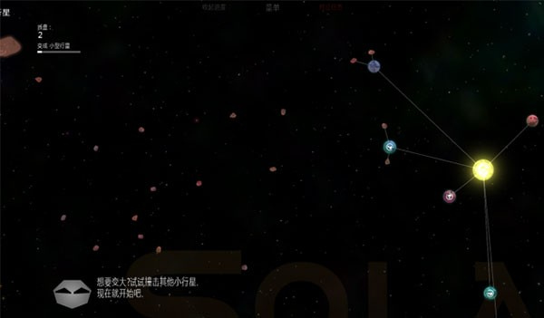 太阳系行星2最新官网