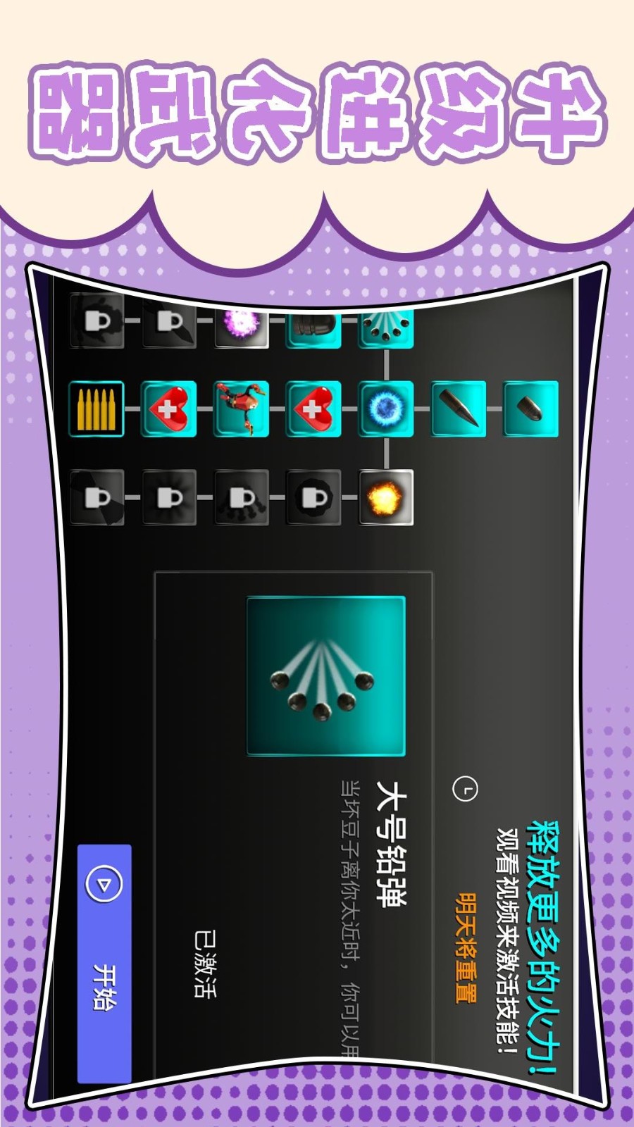 梦幻跑酷团最新版安卓