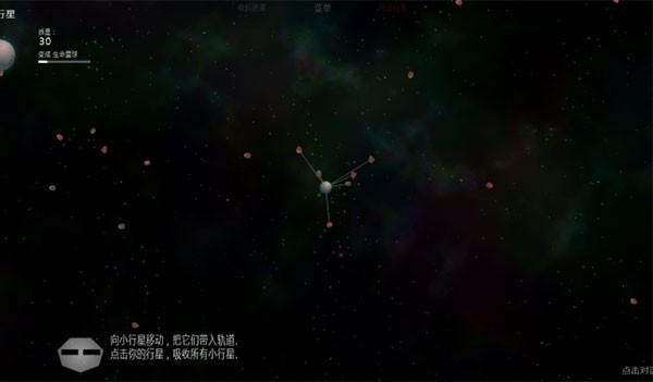 太阳系行星2官方正式版