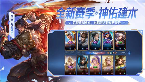 王者荣耀国际版