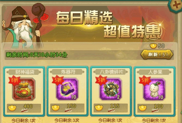 炼器符性价比攻略配图2