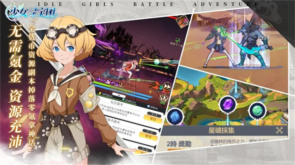 少女寻宝团官网手机版