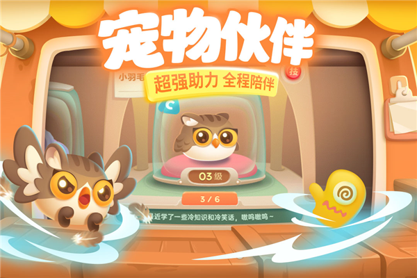 保卫萝卜3小米渠道服