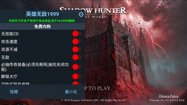 恶魔猎手暗影世界内购破解版宣传图