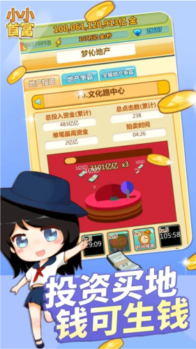 小小首富vivo渠道服