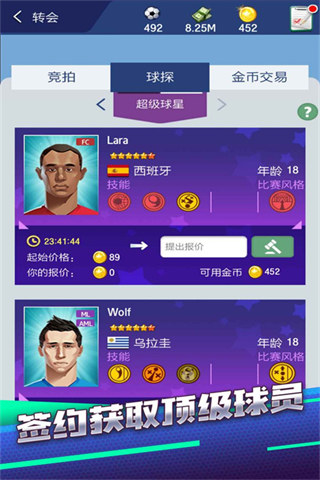 梦幻冠军足球官网正式版