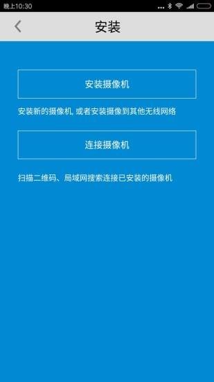 MHome官方手机版