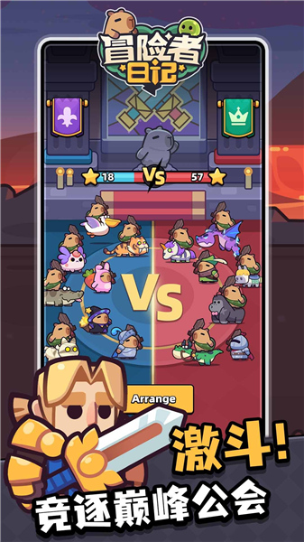 冒险者日记官网手机版