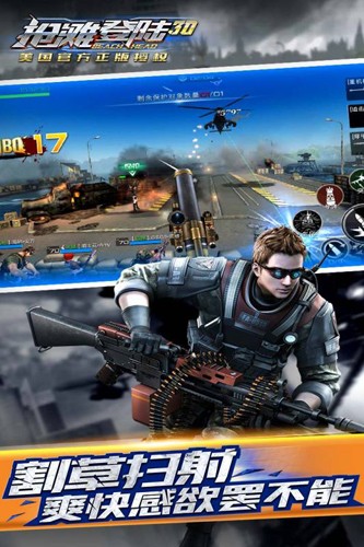 抢滩登陆3d超v版