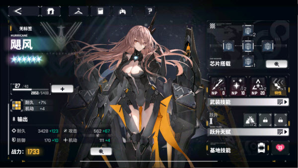 交错战线日服