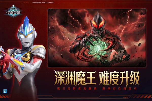 奥特曼传奇英雄乐游网