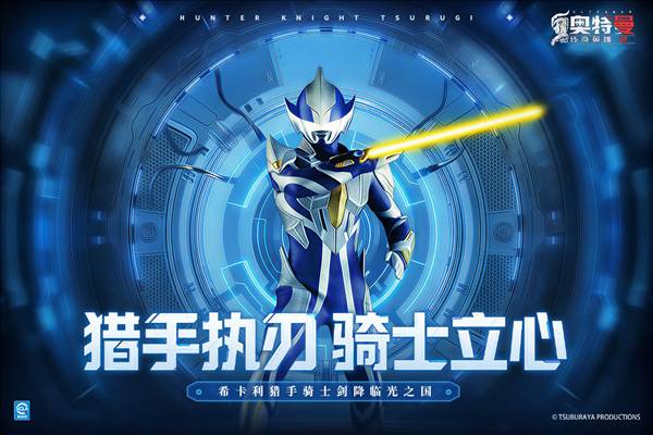 奥特曼传奇英雄2qq版