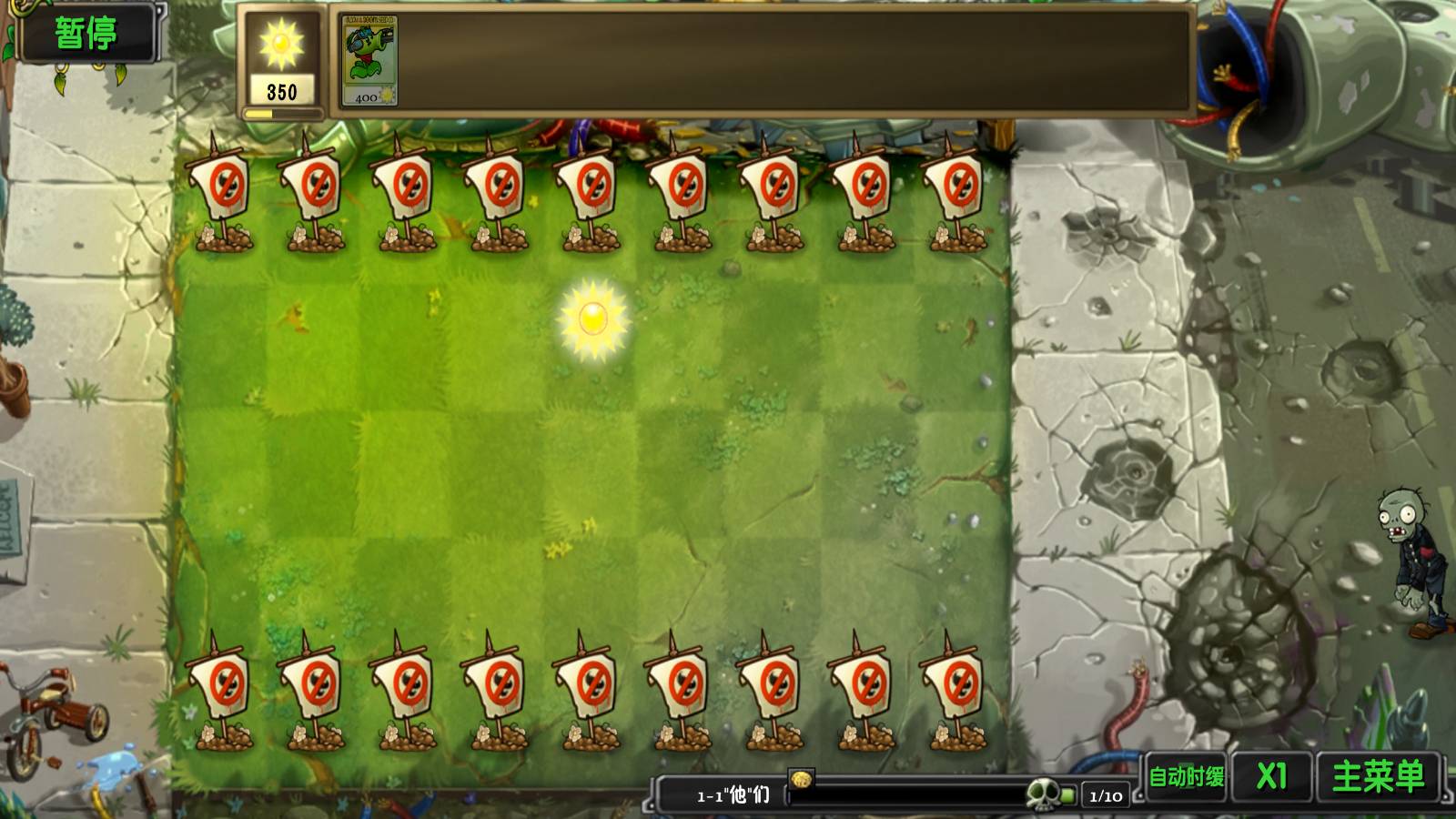 植物大战僵尸诸神官网版