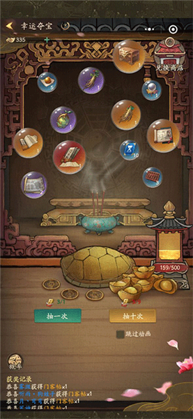 怎么获取珍兽配图3