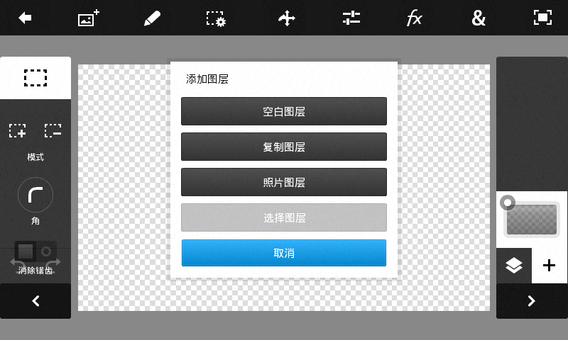 Photoshop手机最新官网