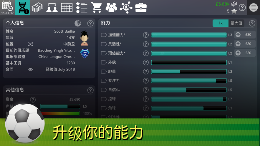 footballsuperstar最新官网