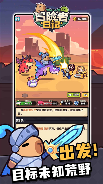 冒险者日记官方正式版