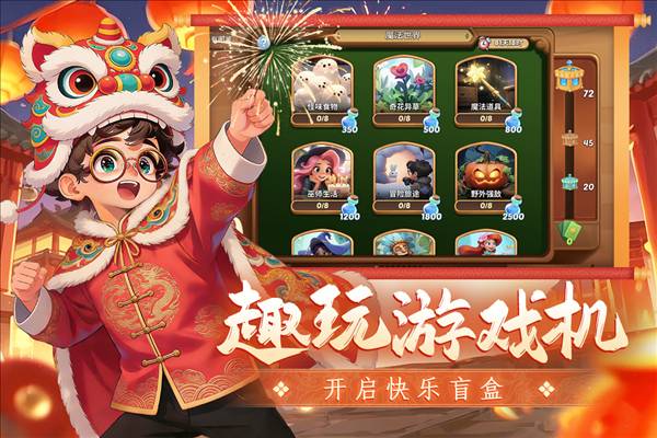 梦幻魔法屋vivo渠道服