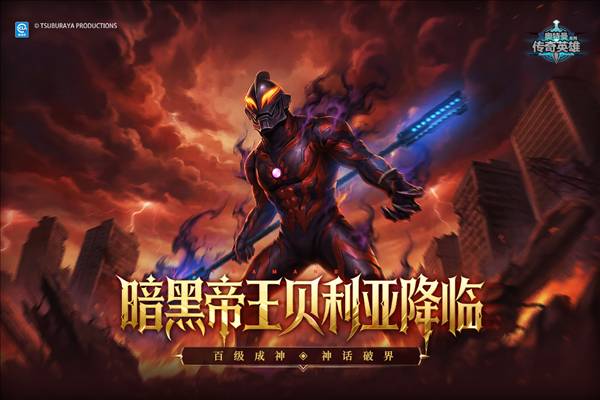 奥特曼传奇英雄乐游网