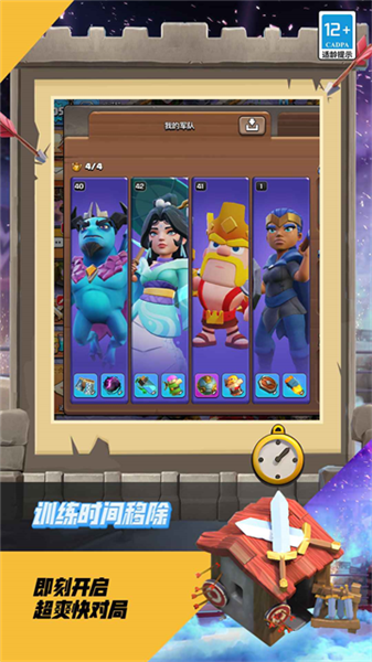 部落冲突益玩版