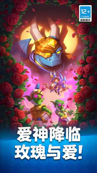 皇室战争安卓版