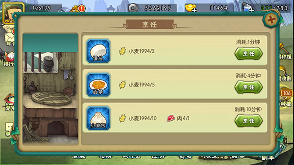 农场系统攻略配图4