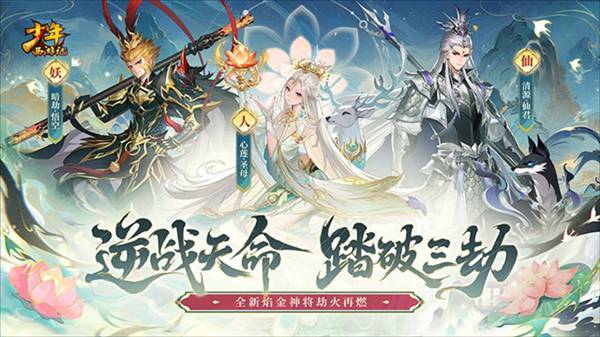 少年西游记vivo渠道服