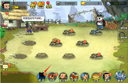 羁绊系统攻略配图1