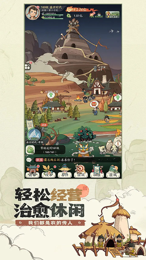 时光大爆炸模拟器官网手机版