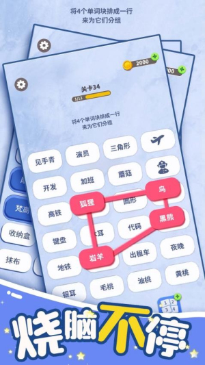 脑洞词场官网安卓版