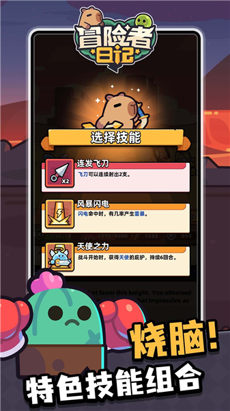 冒险者日记官方正式版