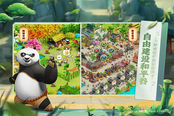 功夫熊猫神龙大侠九游渠道服