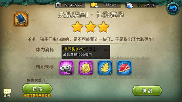 农场系统攻略配图2