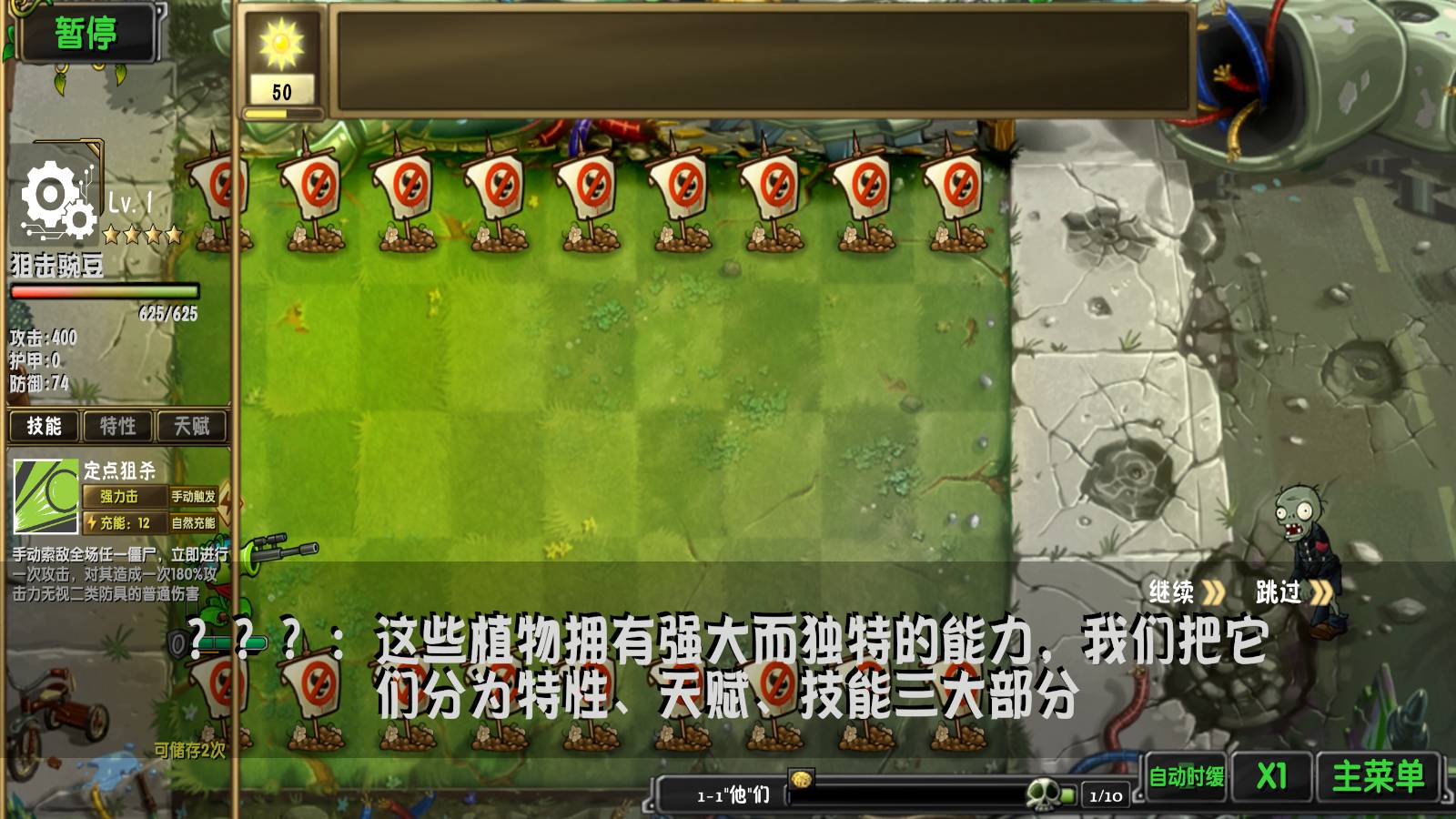 植物大战僵尸诸神官网手机版