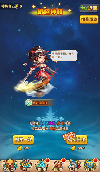 武将获取方法配图4