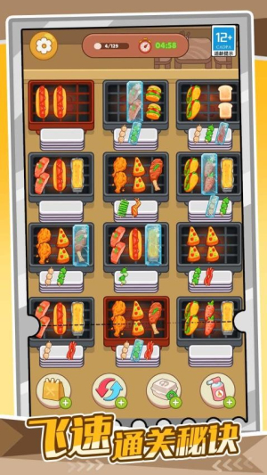 我的爱心便当最新官网