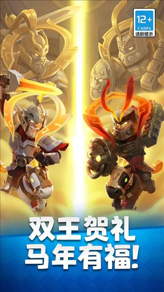 皇室战争安卓版